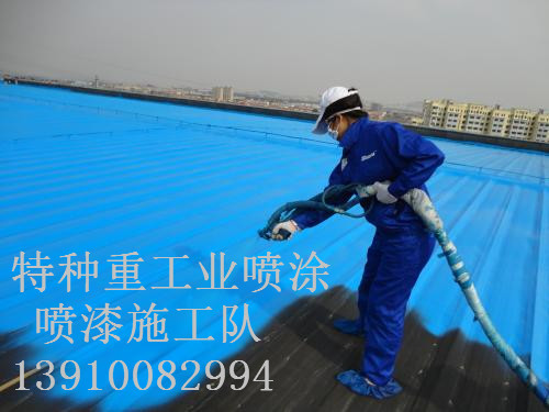 涪城除锈喷漆 & 设备厂房翻新